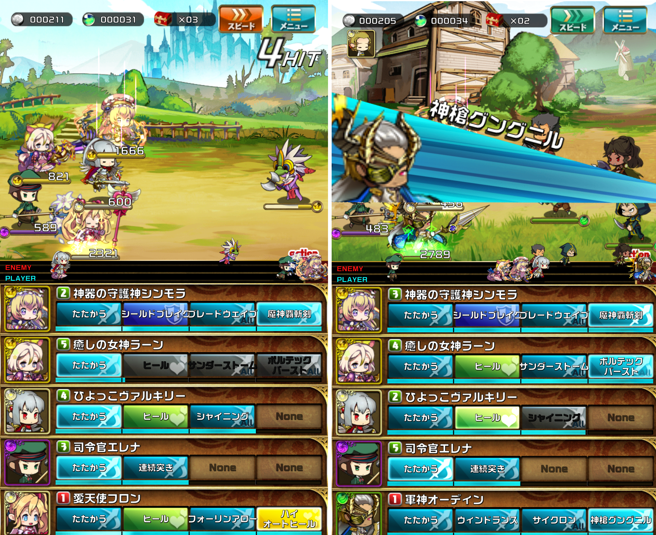 ゆるドラシル androidアプリスクリーンショット3