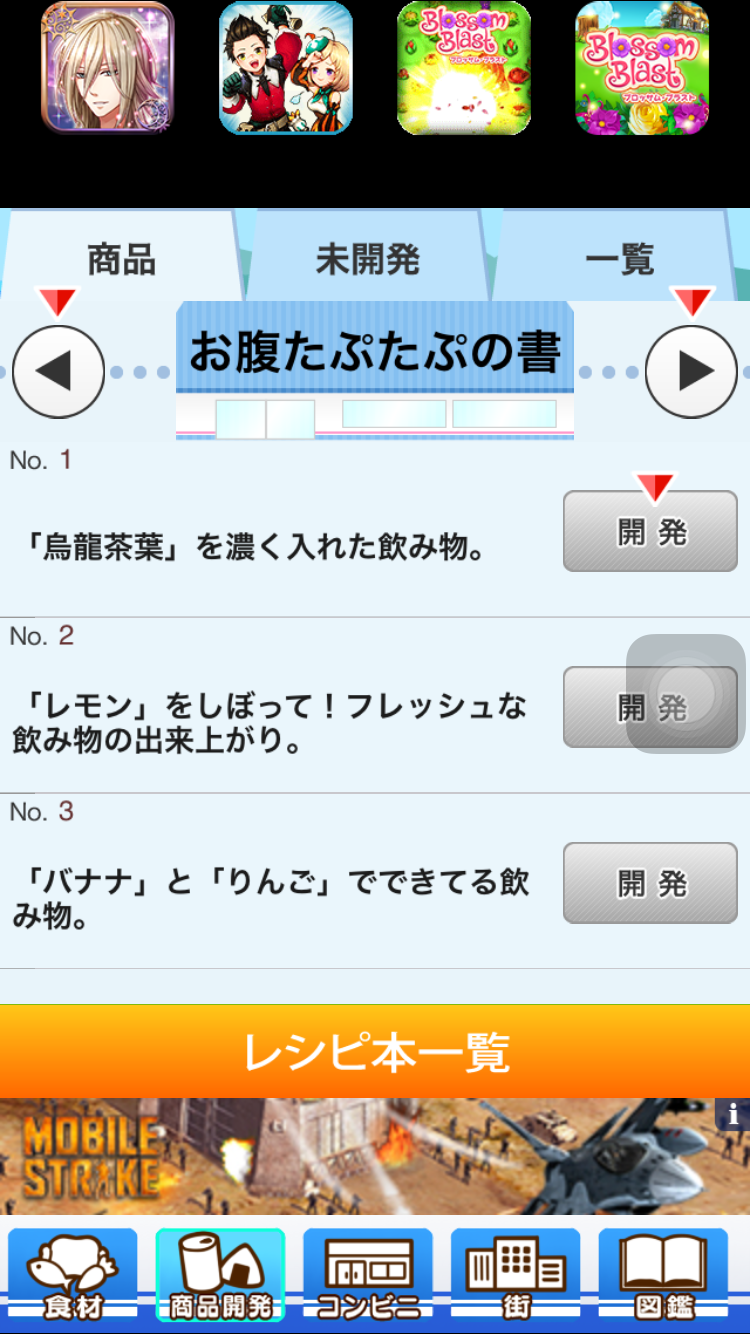 androidアプリ ねこのコンビニ~にゃんこ達と一緒にお店を盛り上げよう!!~攻略スクリーンショット2