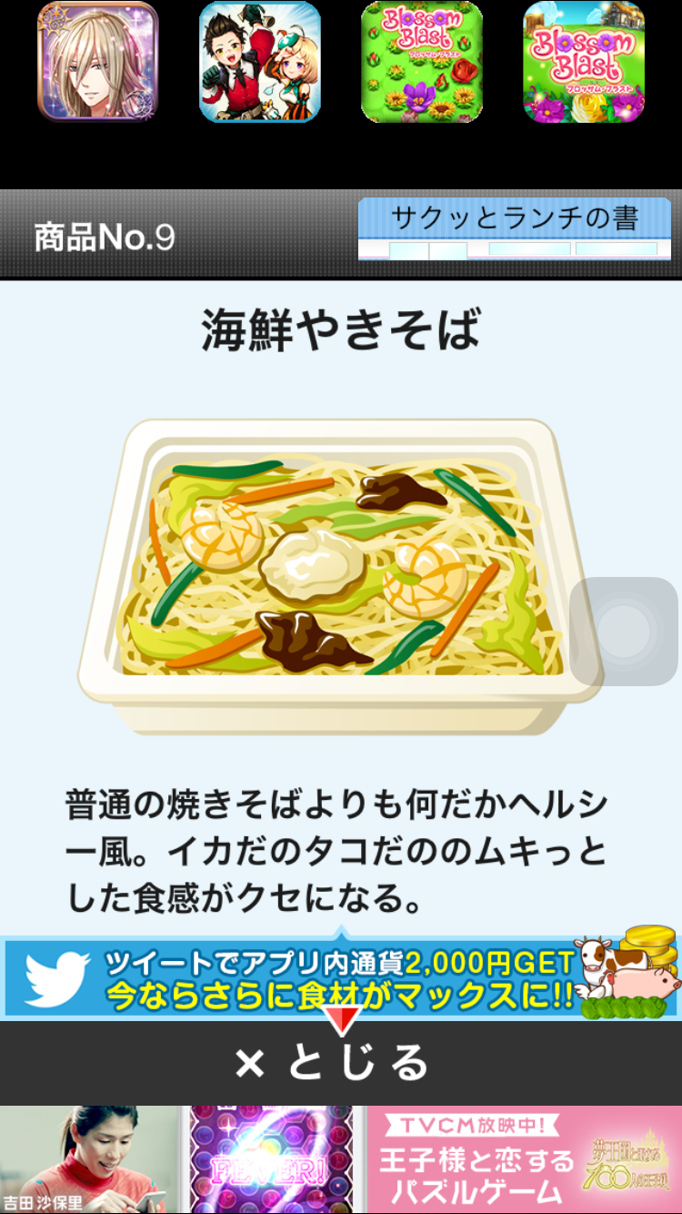 androidアプリ ねこのコンビニ~にゃんこ達と一緒にお店を盛り上げよう!!~攻略スクリーンショット3