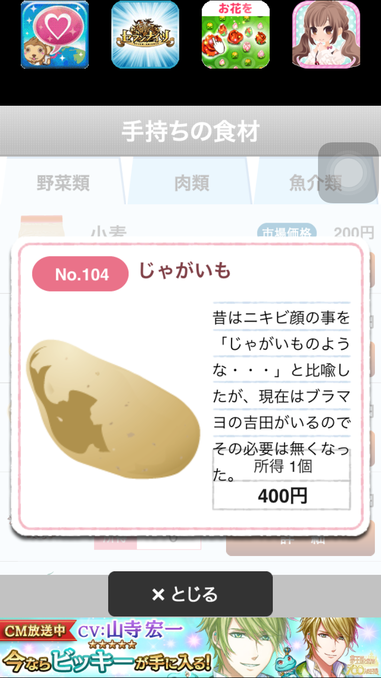 androidアプリ ねこのコンビニ~にゃんこ達と一緒にお店を盛り上げよう!!~攻略スクリーンショット4