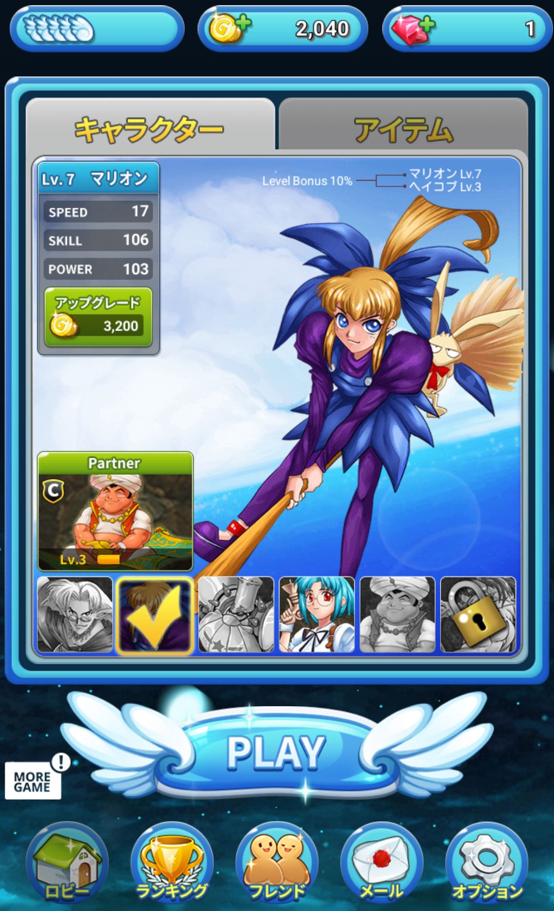 androidアプリ ガンバード2攻略スクリーンショット1