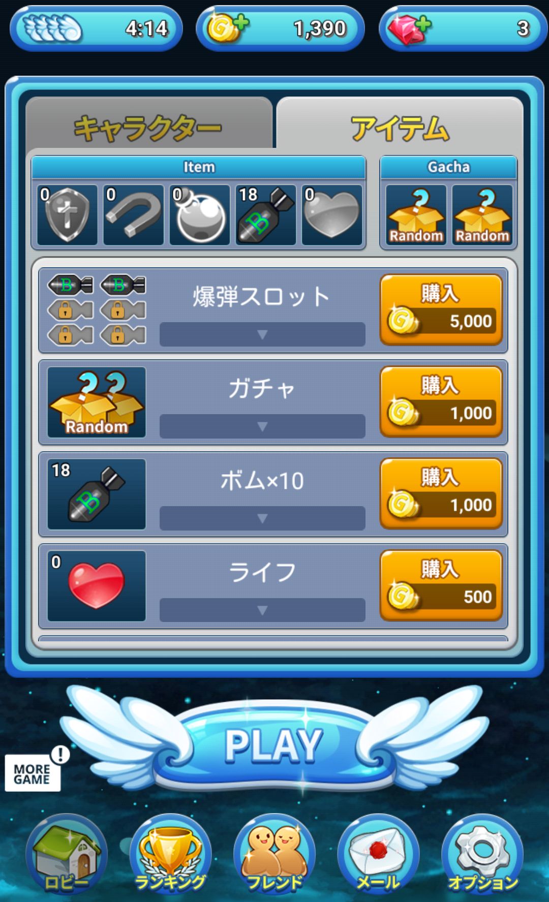 androidアプリ ガンバード2攻略スクリーンショット5