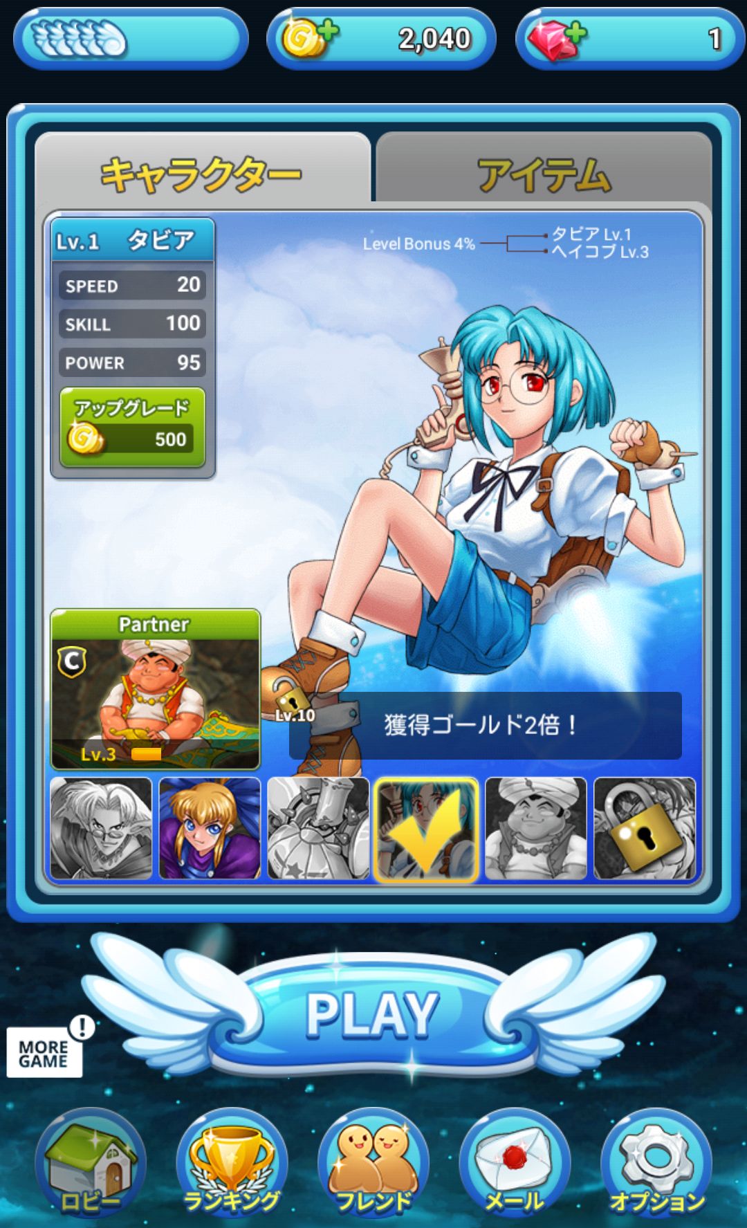 ガンバード2 androidアプリスクリーンショット3