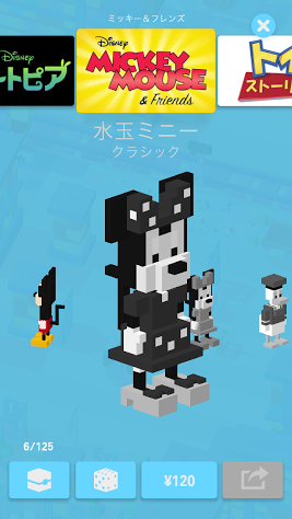 androidアプリ Disney クロッシーロード攻略スクリーンショット4