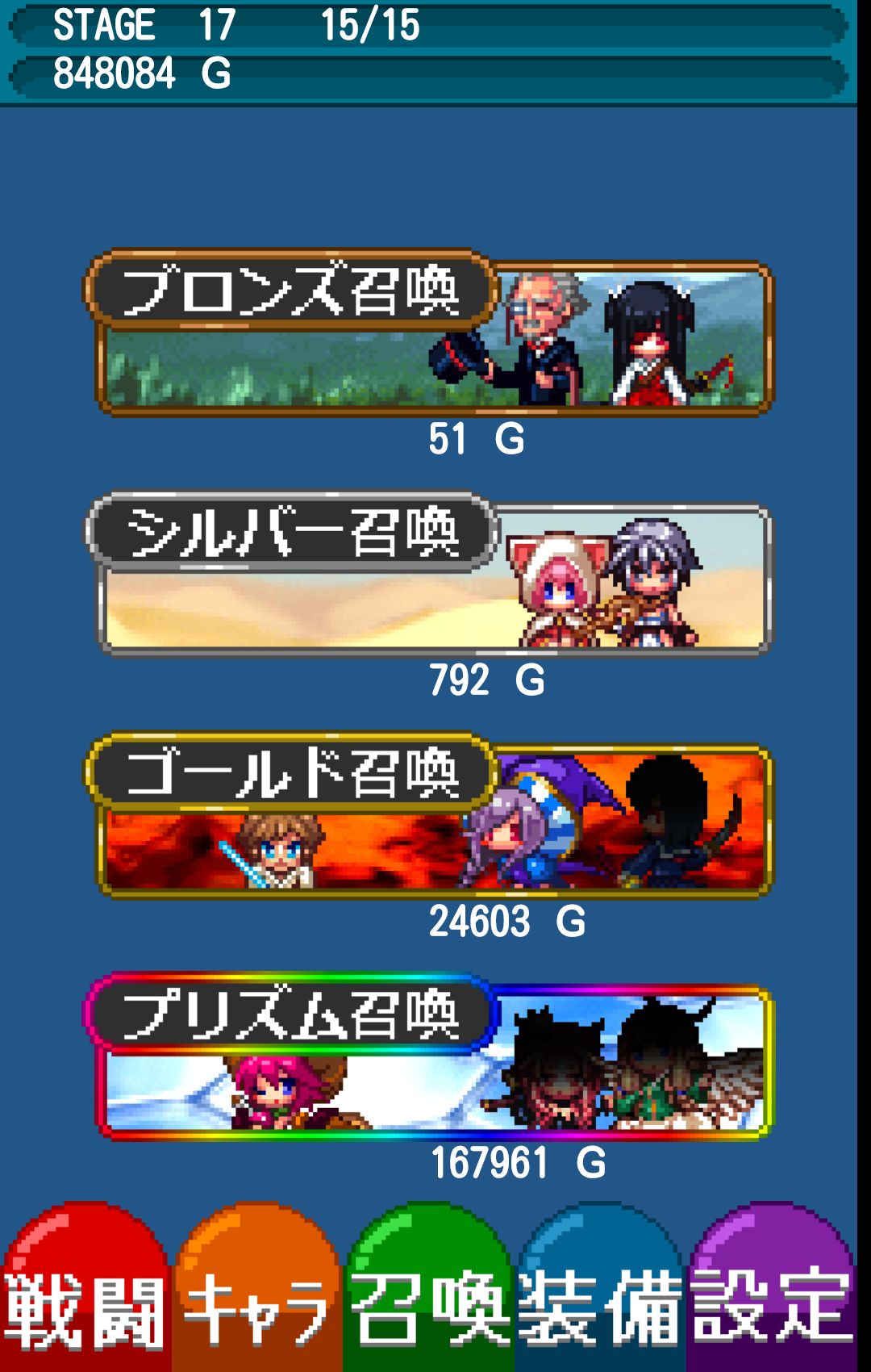 androidアプリ さもん★ぶれいばー!攻略スクリーンショット3