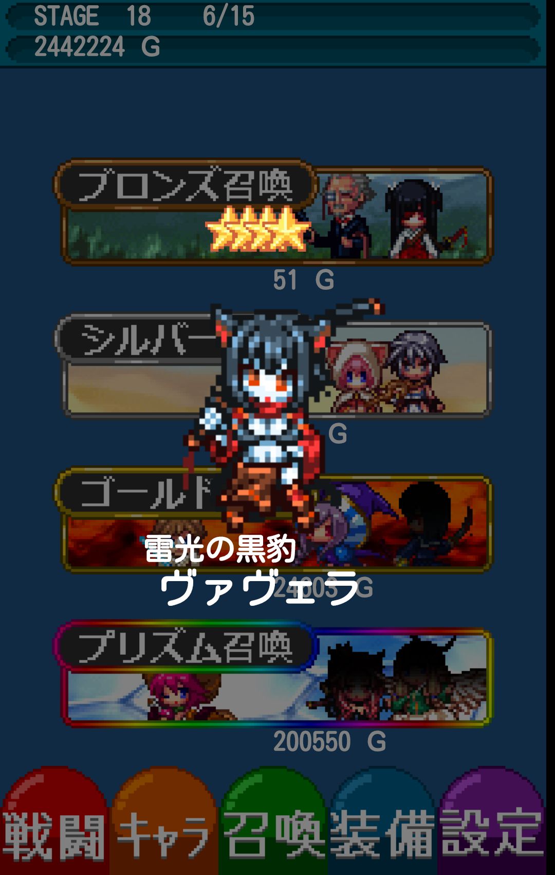 さもん★ぶれいばー！ androidアプリスクリーンショット3