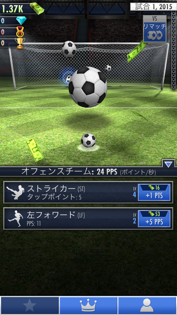 androidアプリ サッカー・クリッカー攻略スクリーンショット2