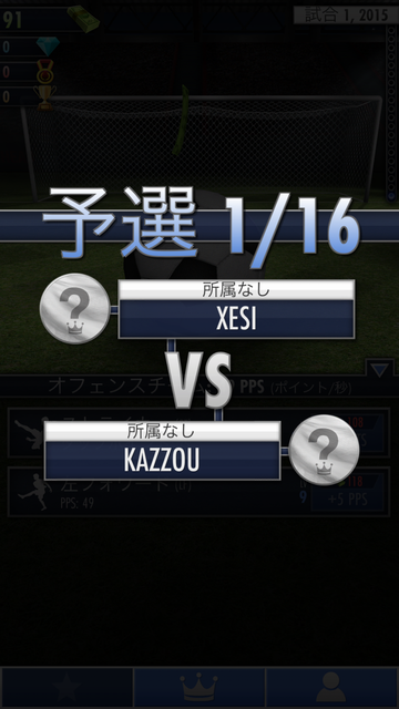 androidアプリ サッカー・クリッカー攻略スクリーンショット4