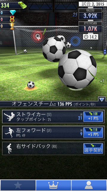 androidアプリ サッカー・クリッカー攻略スクリーンショット6