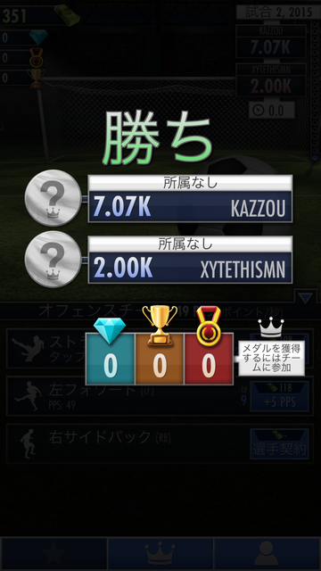 androidアプリ サッカー・クリッカー攻略スクリーンショット7