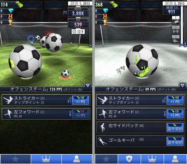 サッカー・クリッカー androidアプリスクリーンショット1