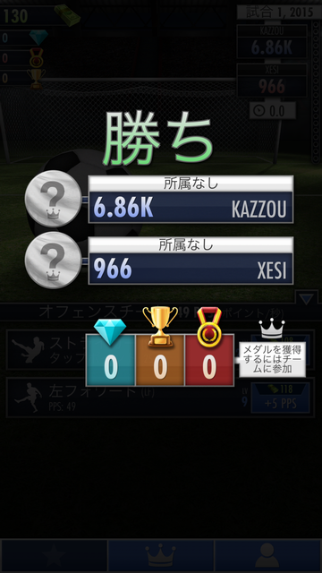 サッカー・クリッカー androidアプリスクリーンショット2