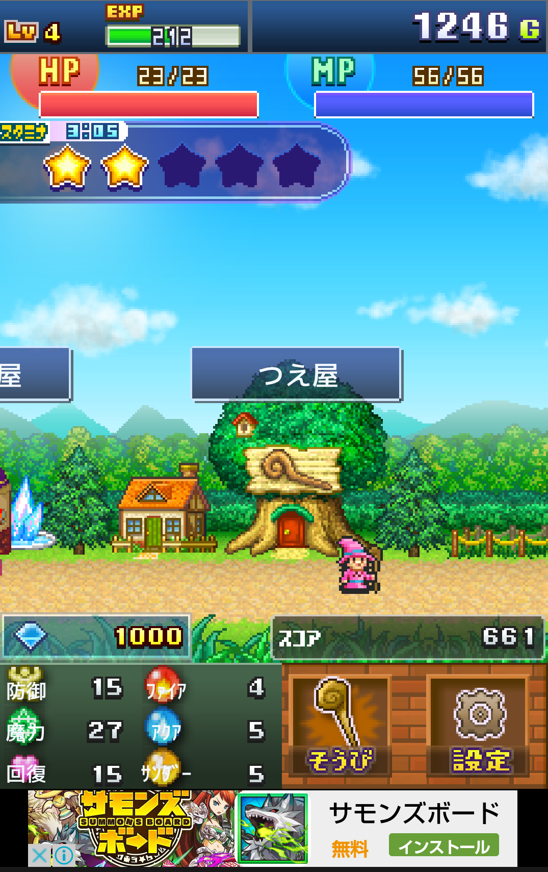 androidアプリ まほうつかいクエスト攻略スクリーンショット7