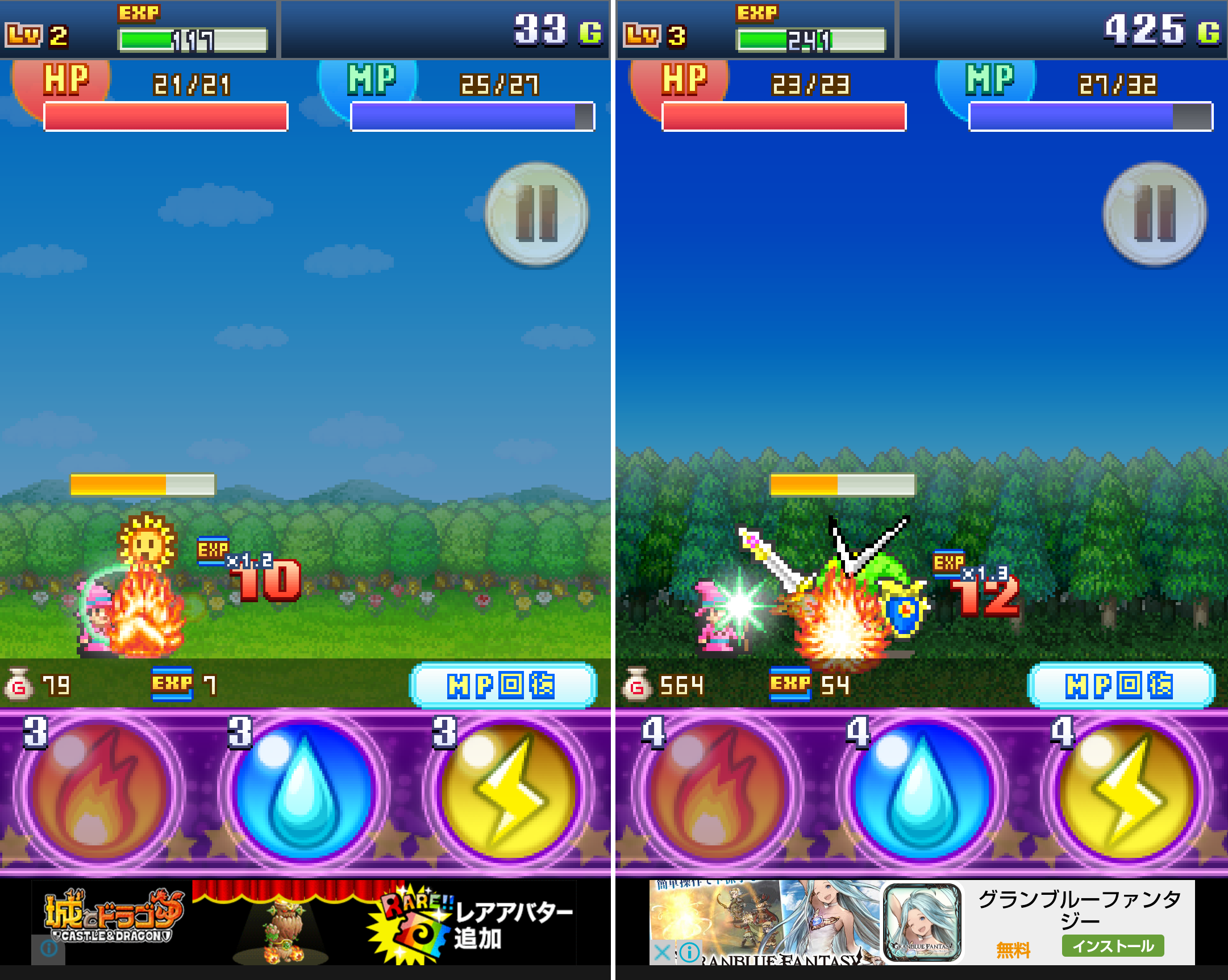 まほうつかいクエスト androidアプリスクリーンショット2
