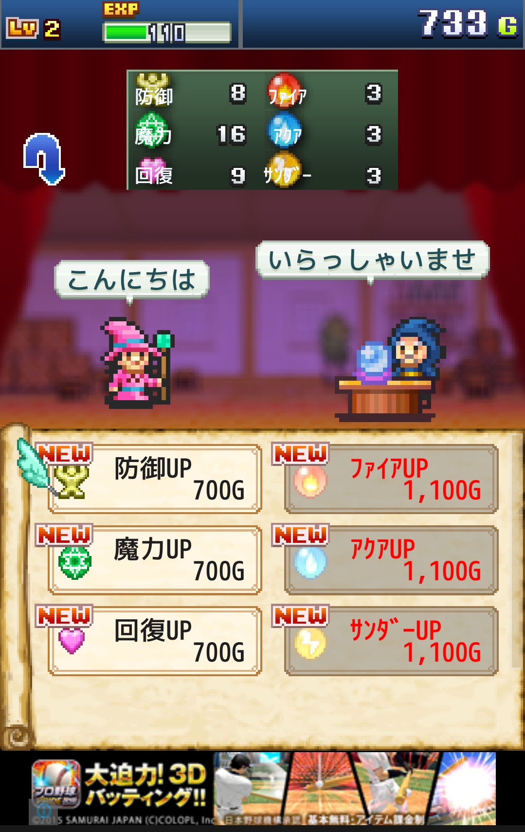まほうつかいクエスト androidアプリスクリーンショット3