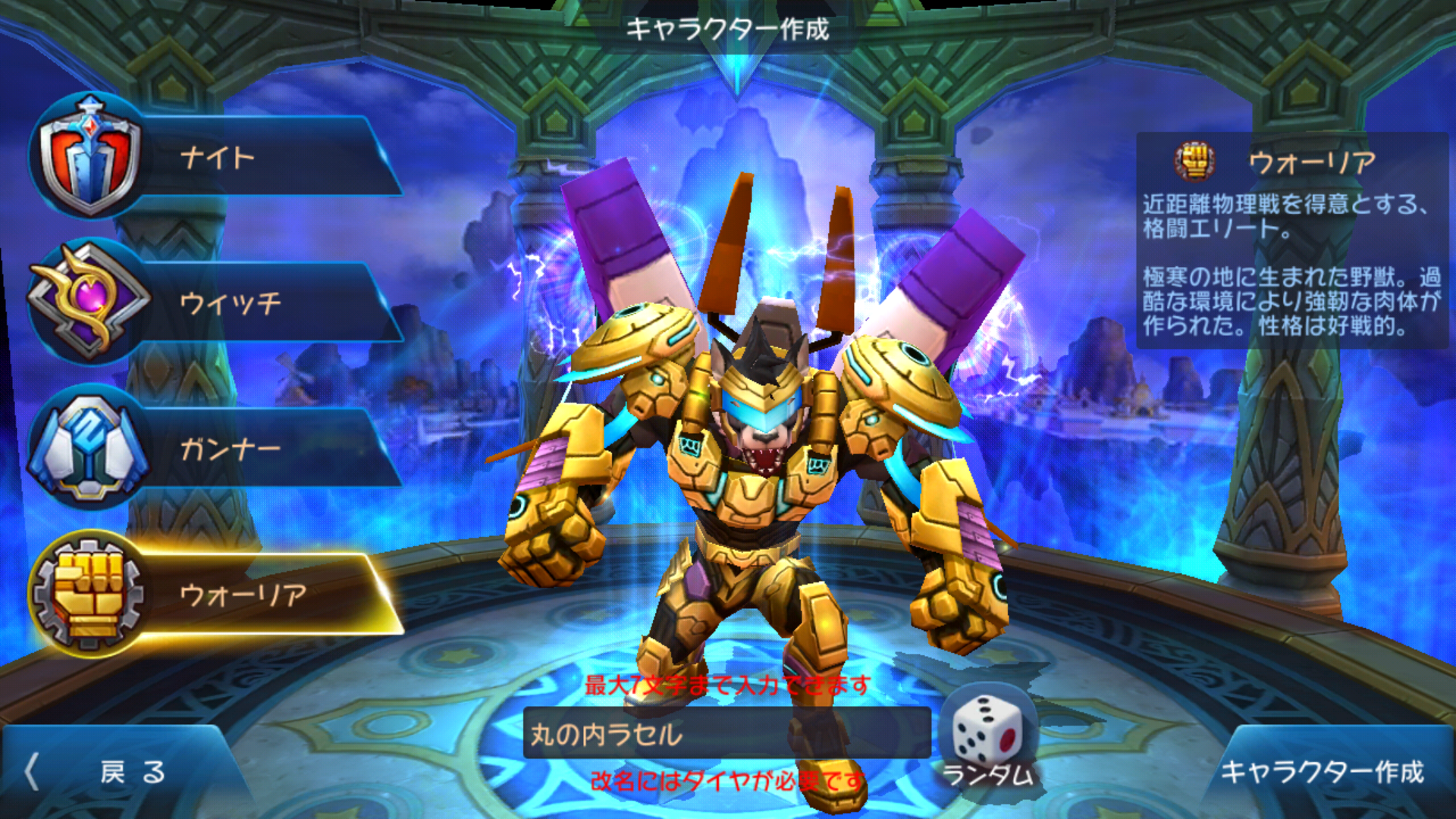 androidアプリ ドリームタワー 無双の剣姫攻略スクリーンショット1