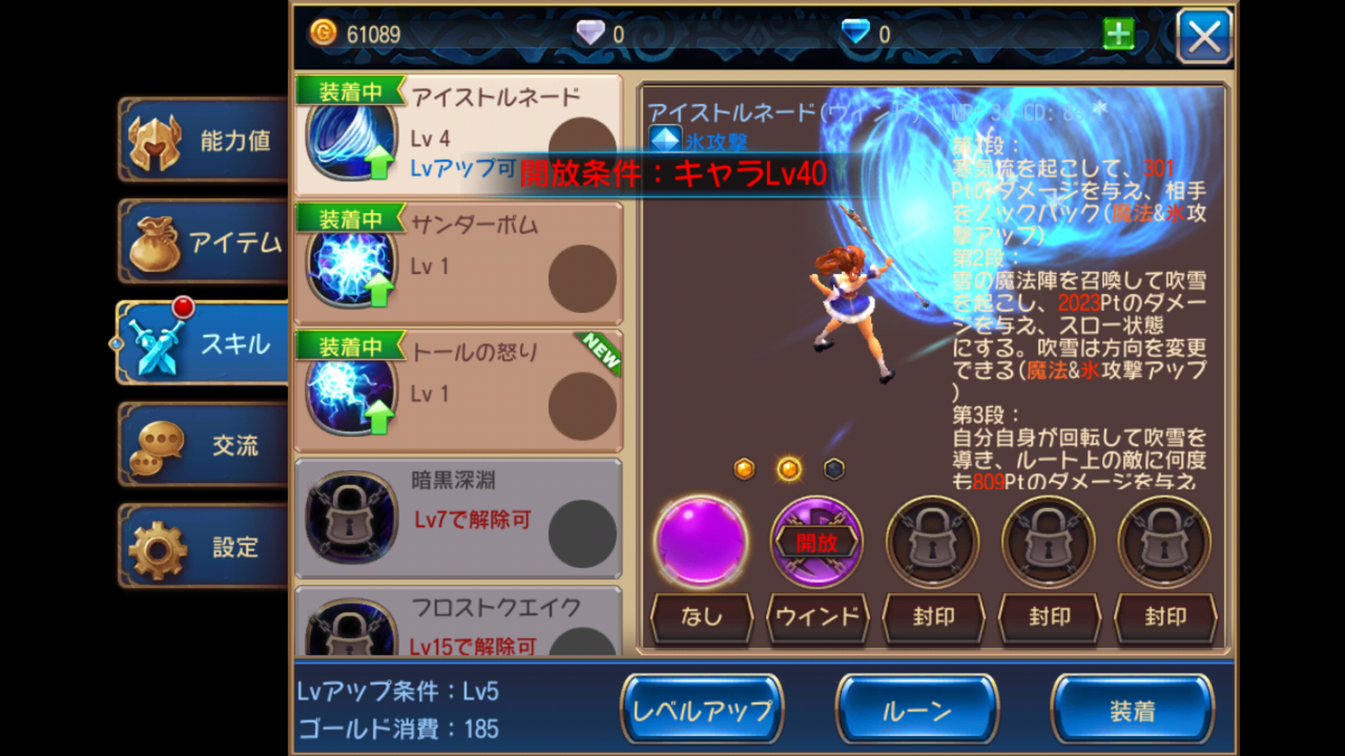 androidアプリ ドリームタワー 無双の剣姫攻略スクリーンショット6