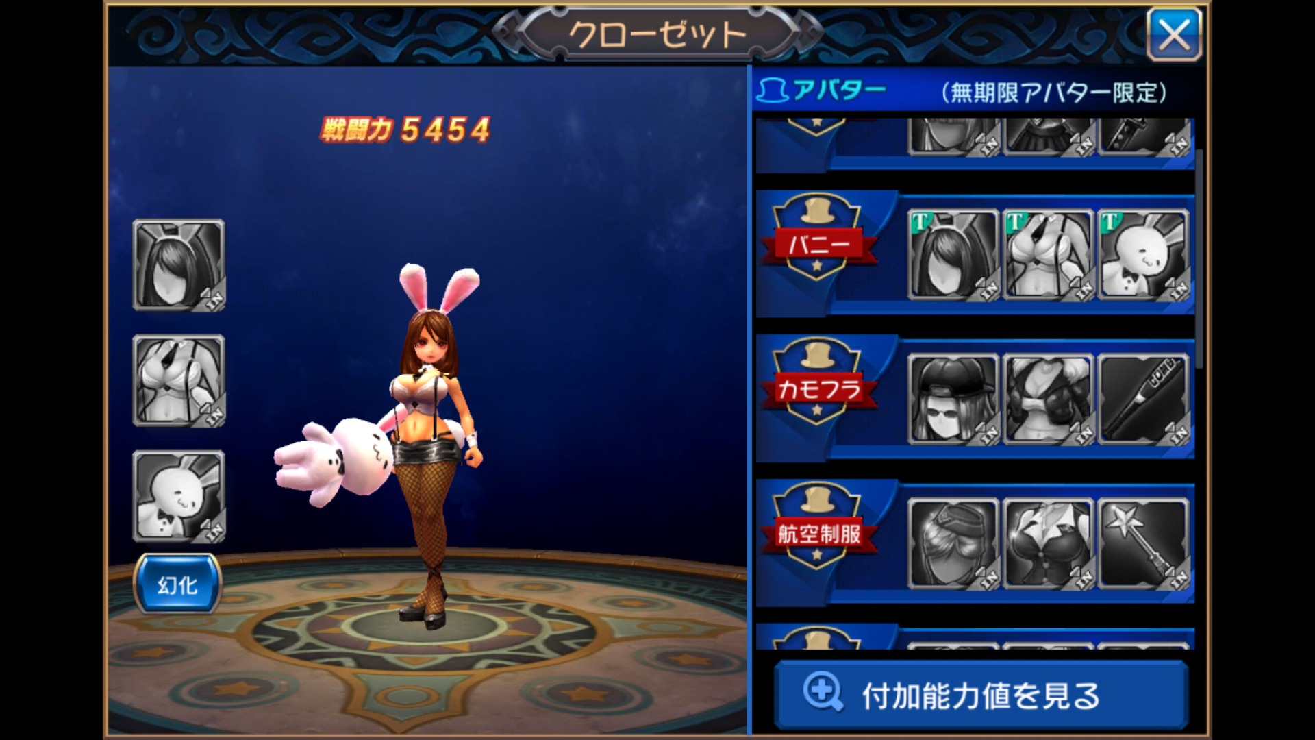 androidアプリ ドリームタワー 無双の剣姫攻略スクリーンショット7