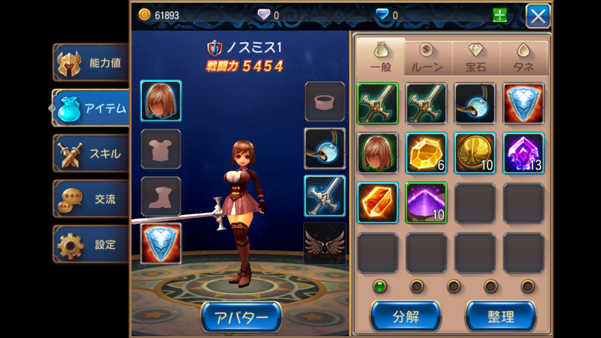 ドリームタワー 無双の剣姫 androidアプリスクリーンショット3