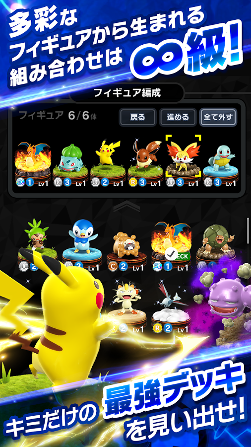 androidアプリ ポケモンコマスター（ポケコマ）攻略スクリーンショット6