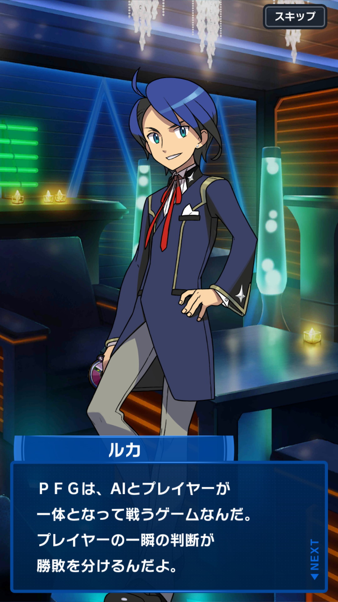 androidアプリ ポケモンコマスター（ポケコマ）攻略スクリーンショット8