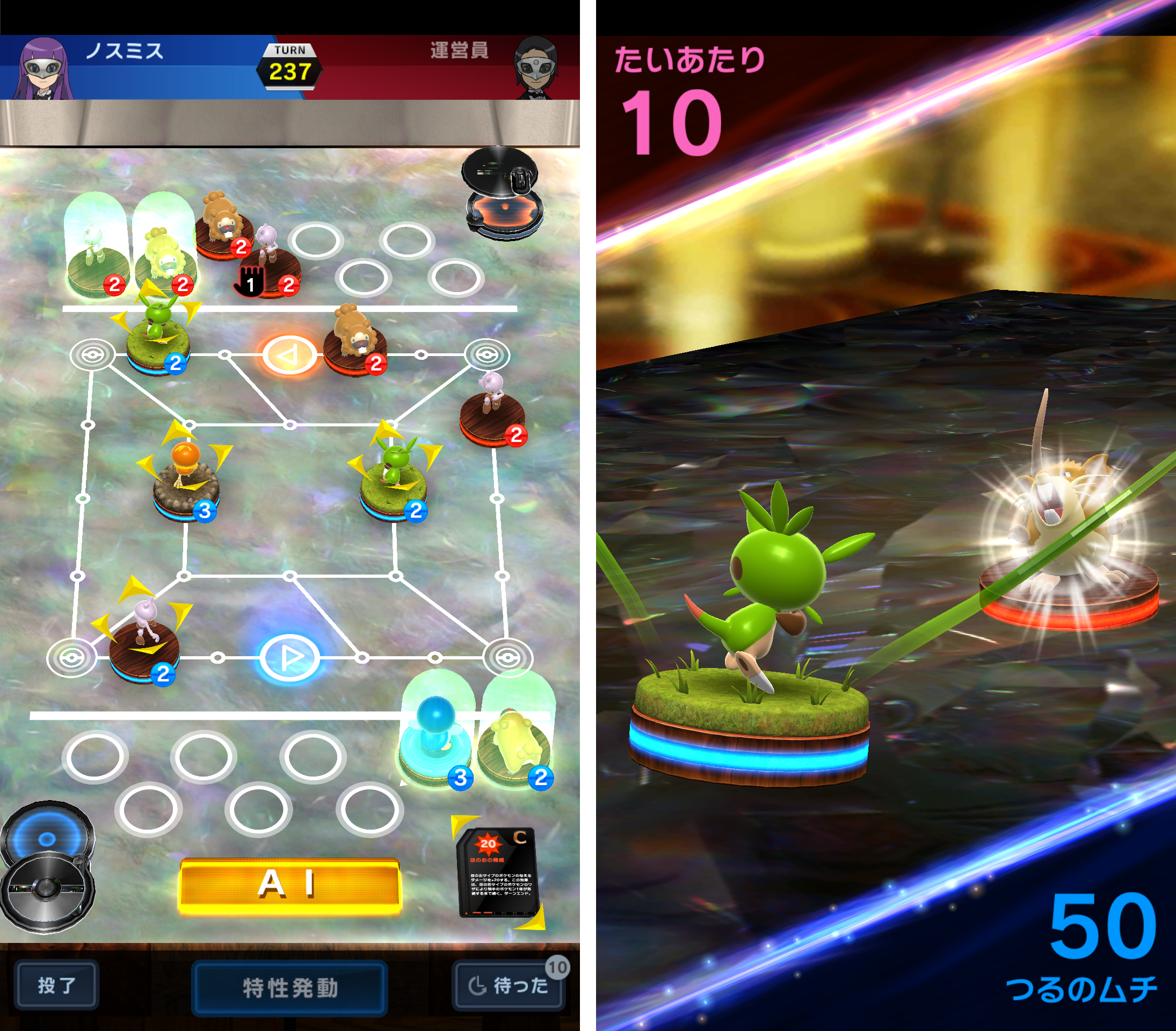 ポケモンコマスター（ポケコマ） androidアプリスクリーンショット1