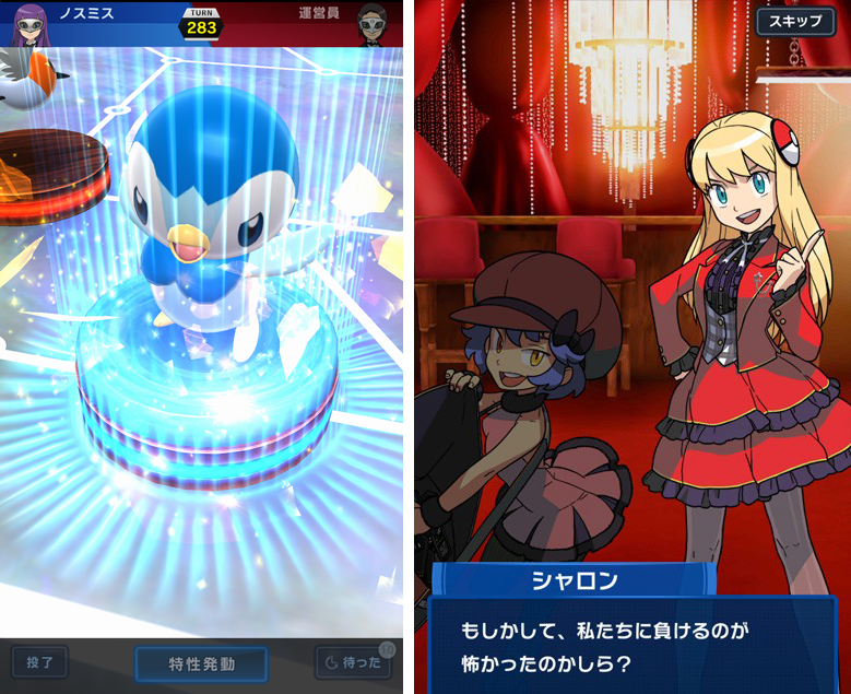 ポケモンコマスター（ポケコマ） androidアプリスクリーンショット2