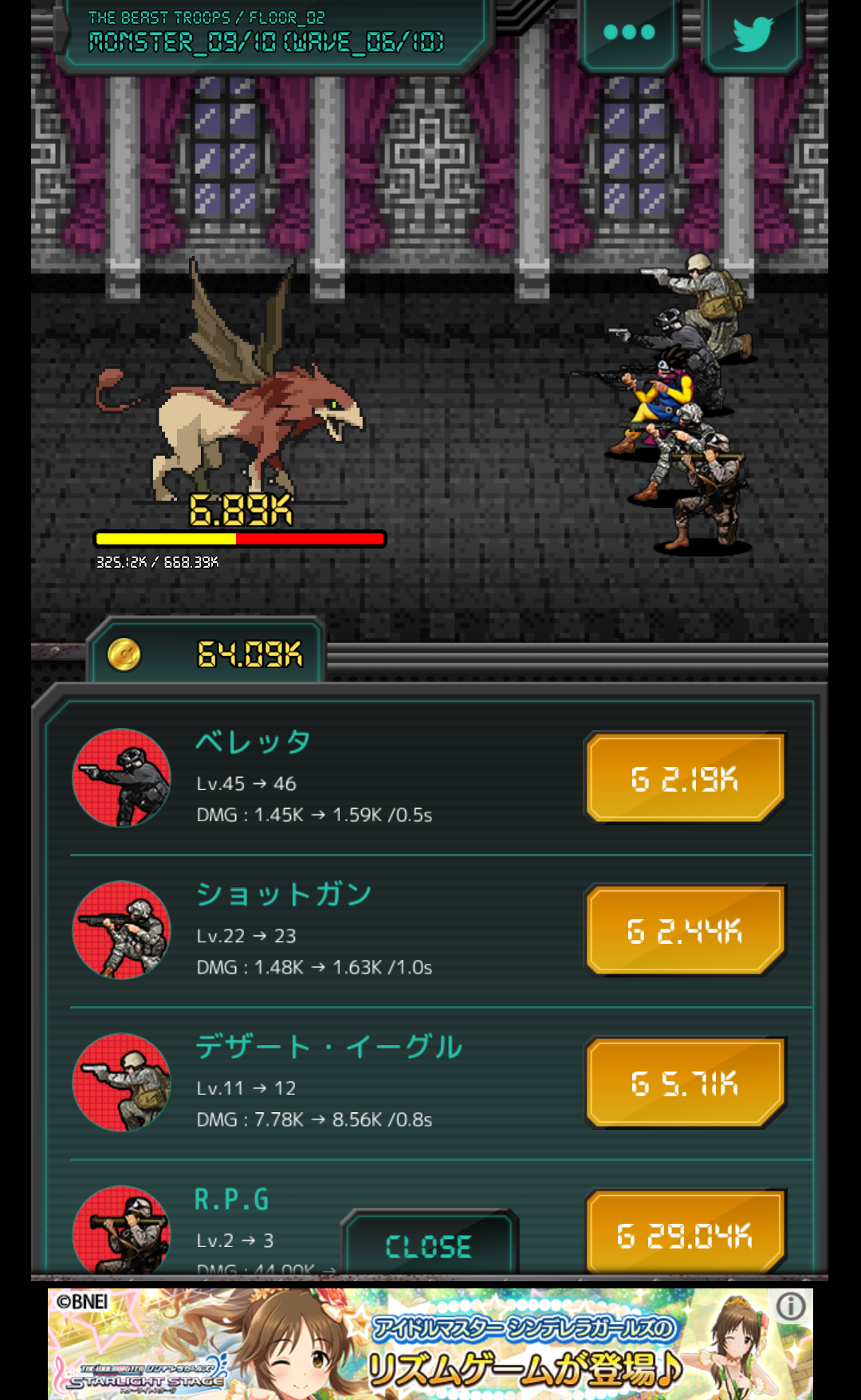 androidアプリ いまどき勇者と8ビット魔王攻略スクリーンショット7