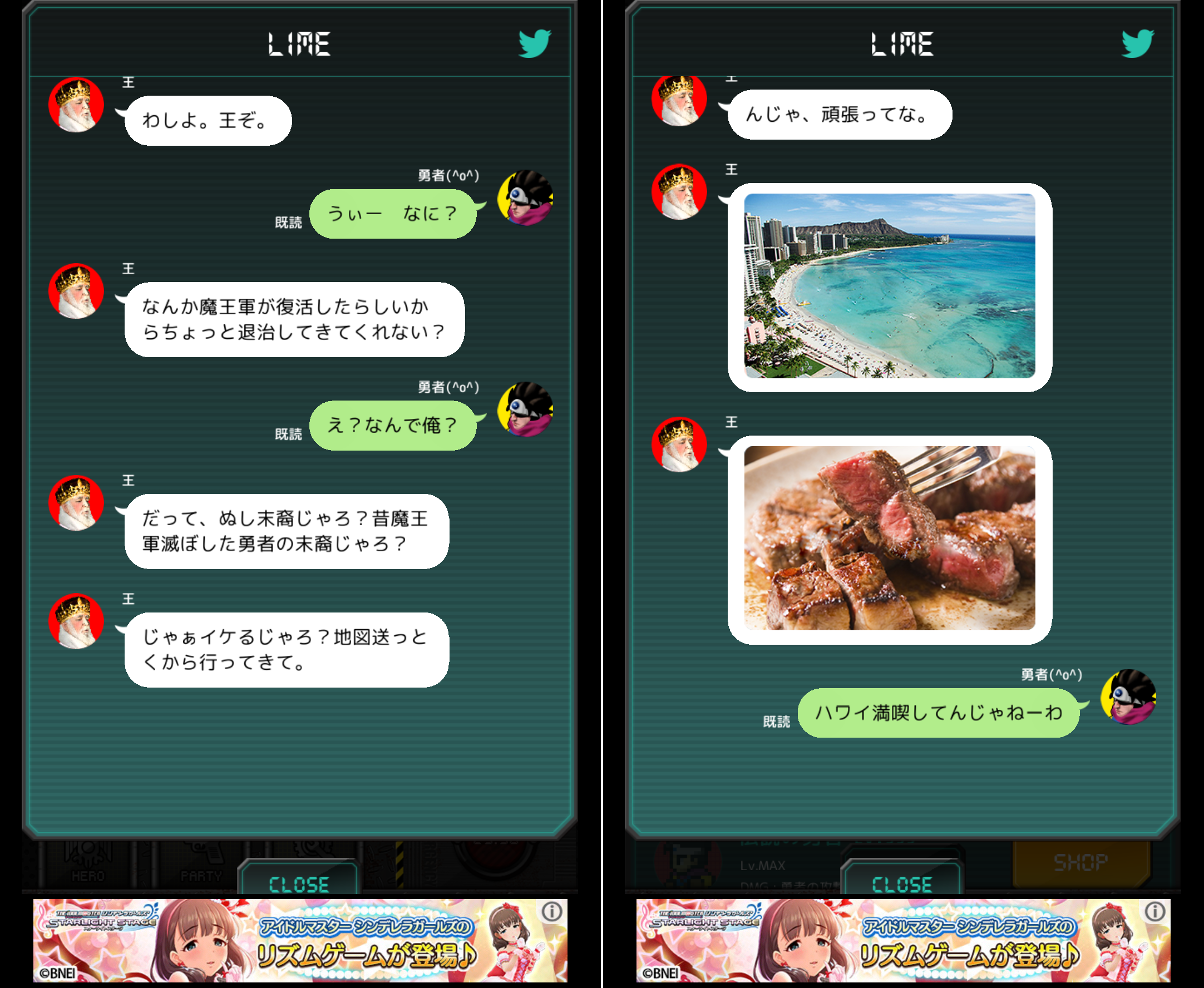 いまどき勇者と8ビット魔王 androidアプリスクリーンショット2