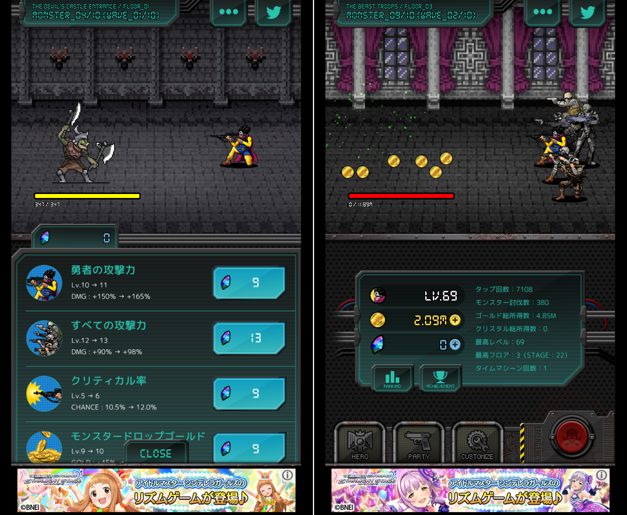 いまどき勇者と8ビット魔王 androidアプリスクリーンショット3