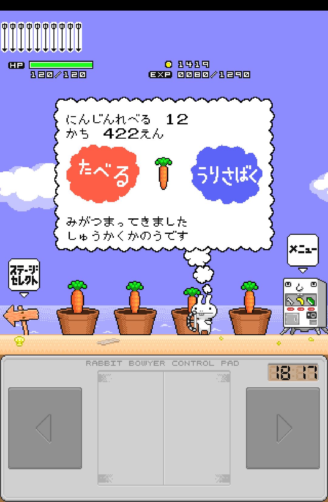 androidアプリ 大ラビットぼうや攻略スクリーンショット4