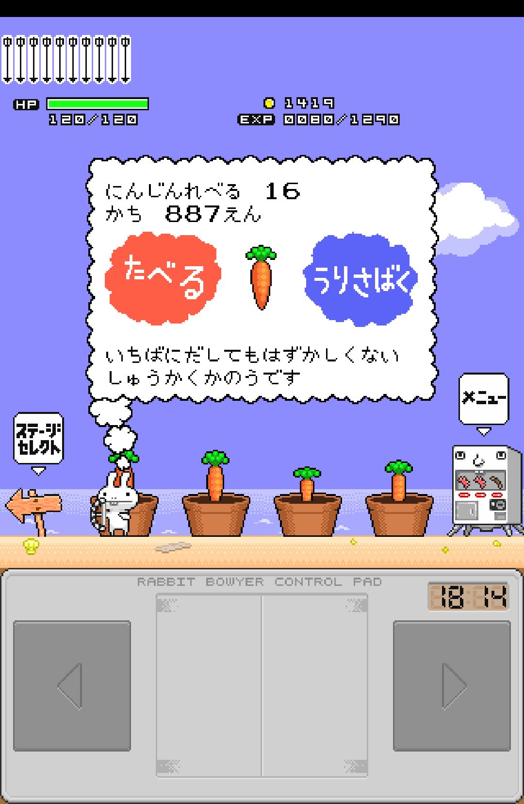 大ラビットぼうや androidアプリスクリーンショット2