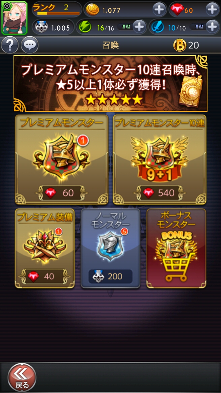 androidアプリ ダンジョンチェイサー攻略スクリーンショット4