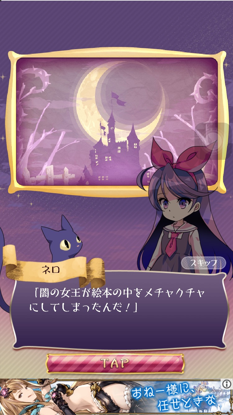 androidアプリ バブルメア攻略スクリーンショット1