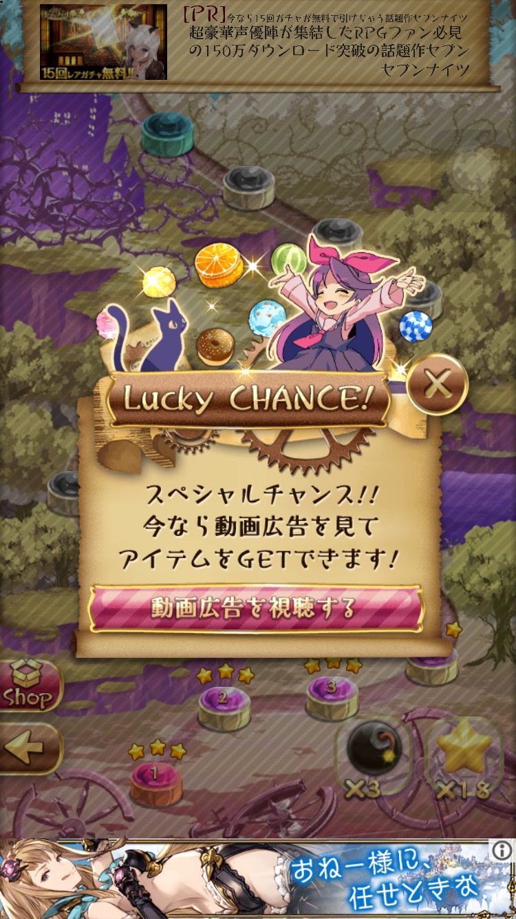 バブルメア androidアプリスクリーンショット3