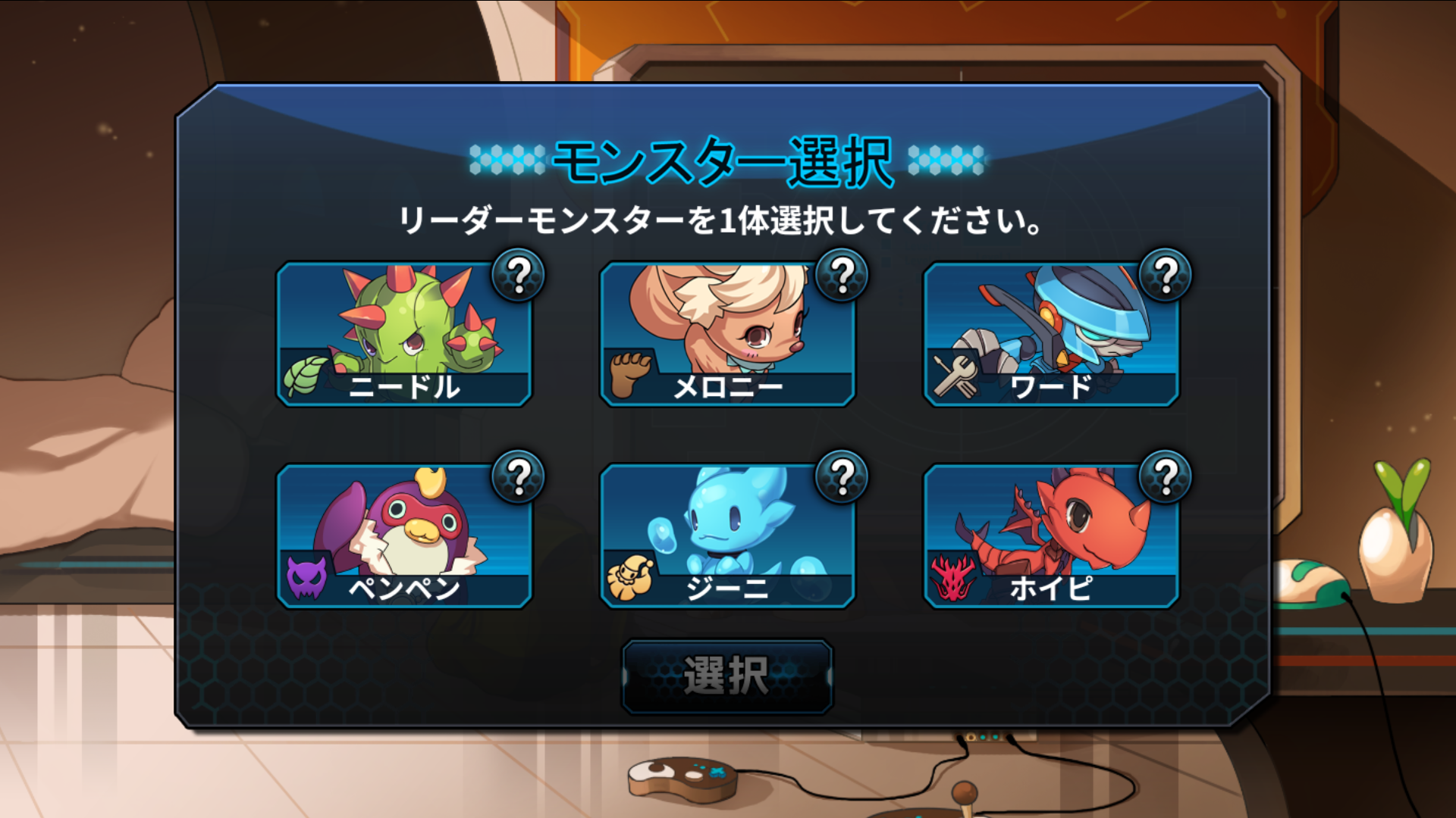 androidアプリ モンスターレイド（Monster Raid）攻略スクリーンショット3