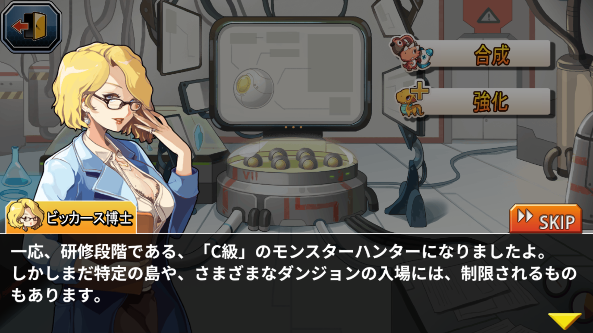 androidアプリ モンスターレイド（Monster Raid）攻略スクリーンショット7