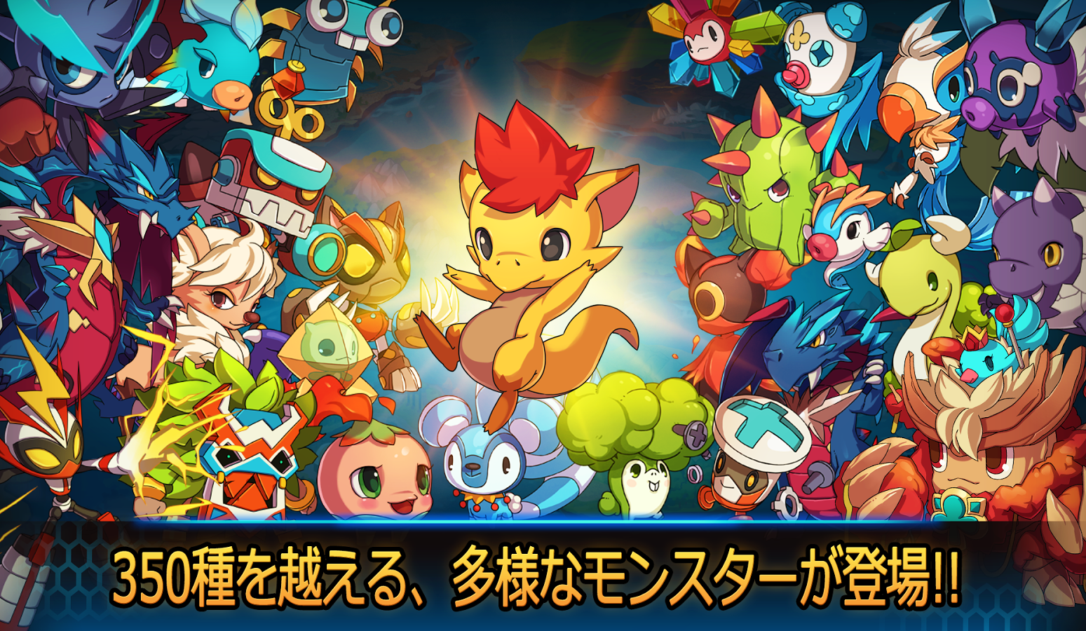 androidアプリ モンスターレイド（Monster Raid）攻略スクリーンショット8
