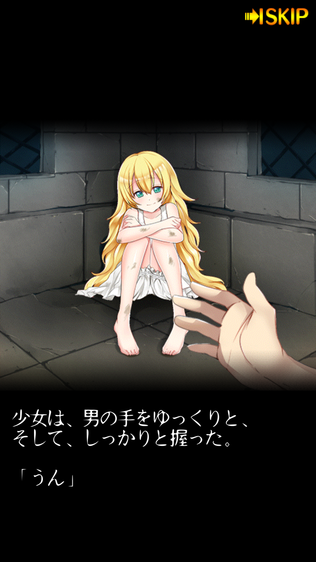 androidアプリ ポケットガール(ポケガ2) ~魔王を狩るモノ~攻略スクリーンショット1