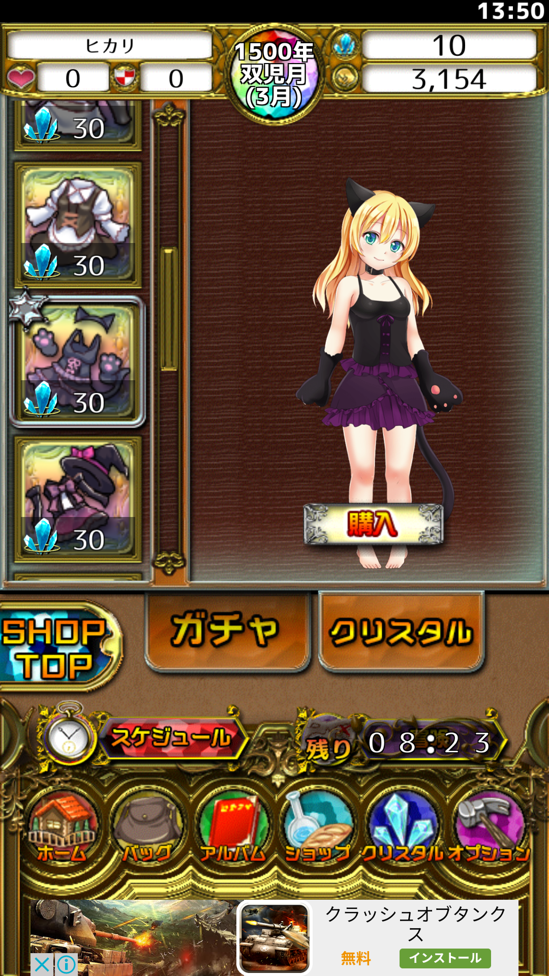 androidアプリ ポケットガール(ポケガ2) ~魔王を狩るモノ~攻略スクリーンショット6