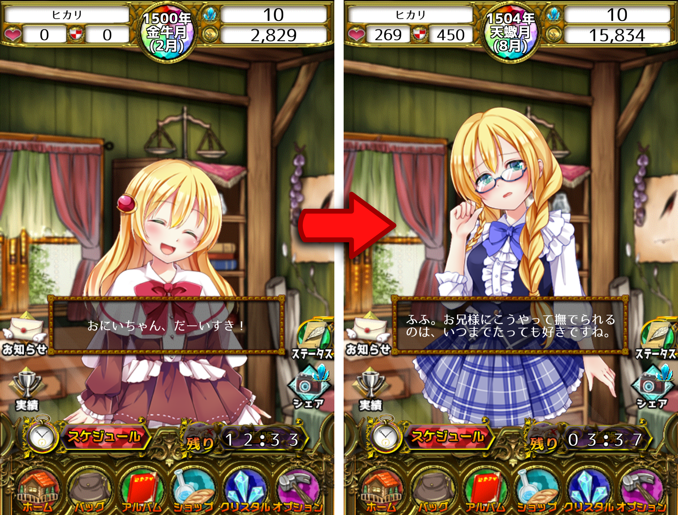 ポケットガール（ポケガ２）　～魔王を狩るモノ～ androidアプリスクリーンショット1