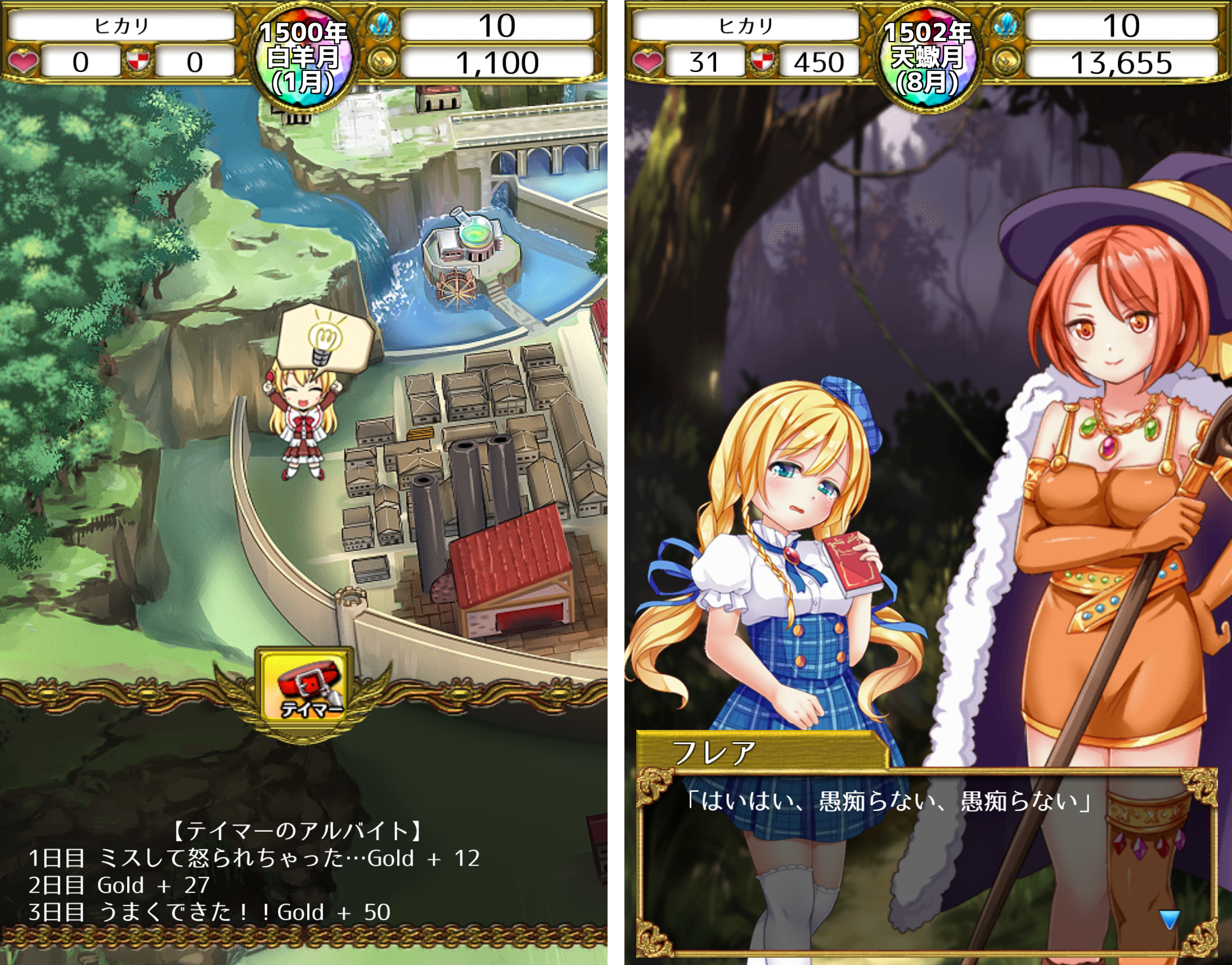 ポケットガール（ポケガ２）　～魔王を狩るモノ～ androidアプリスクリーンショット2