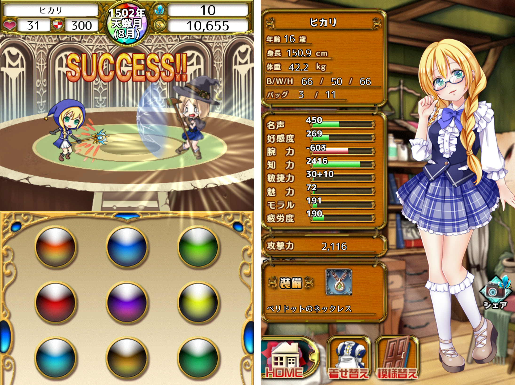 ポケットガール（ポケガ２）　～魔王を狩るモノ～ androidアプリスクリーンショット3