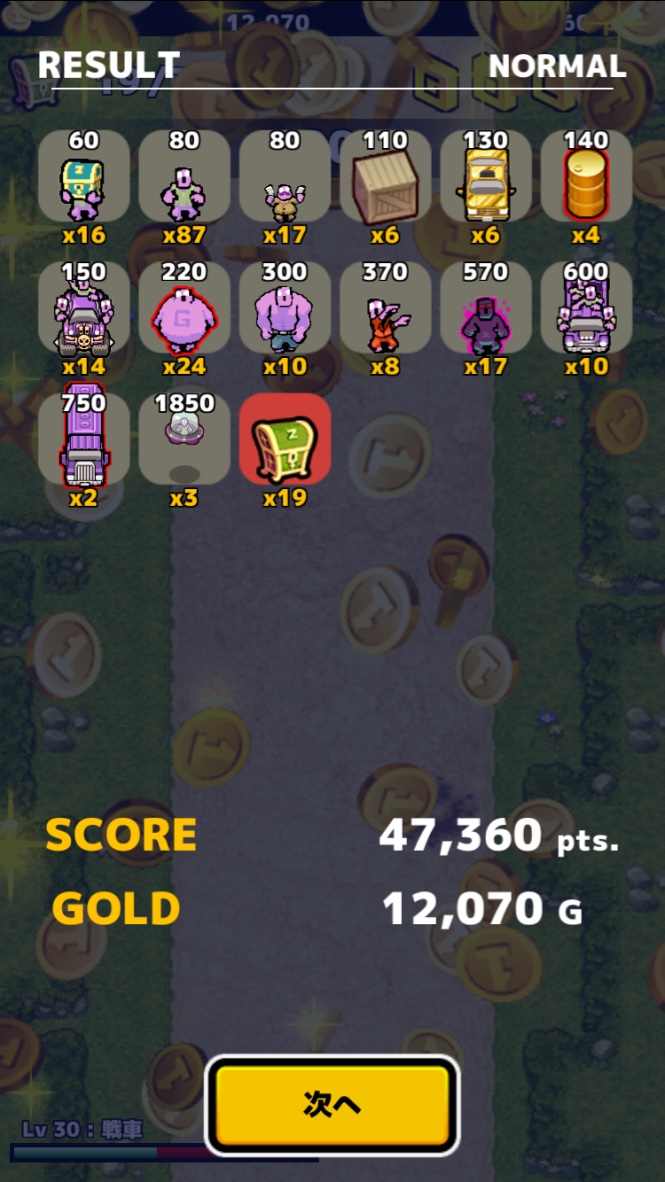 androidアプリ ZOMBIE GOLD RUSH攻略スクリーンショット7