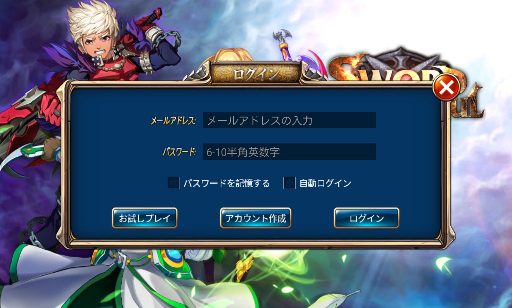 androidアプリ ソード オブ ソウル攻略スクリーンショット1