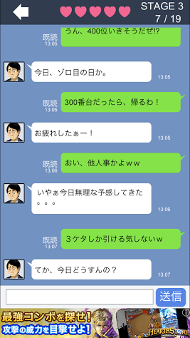androidアプリ 俺氏、パチンコに行く。 for セブンズチャネル攻略スクリーンショット2
