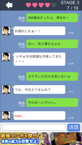 androidアプリ 俺氏、パチンコに行く。 for セブンズチャネル攻略スクリーンショット3