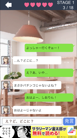 俺氏、パチンコに行く。 for セブンズチャネル androidアプリスクリーンショット1