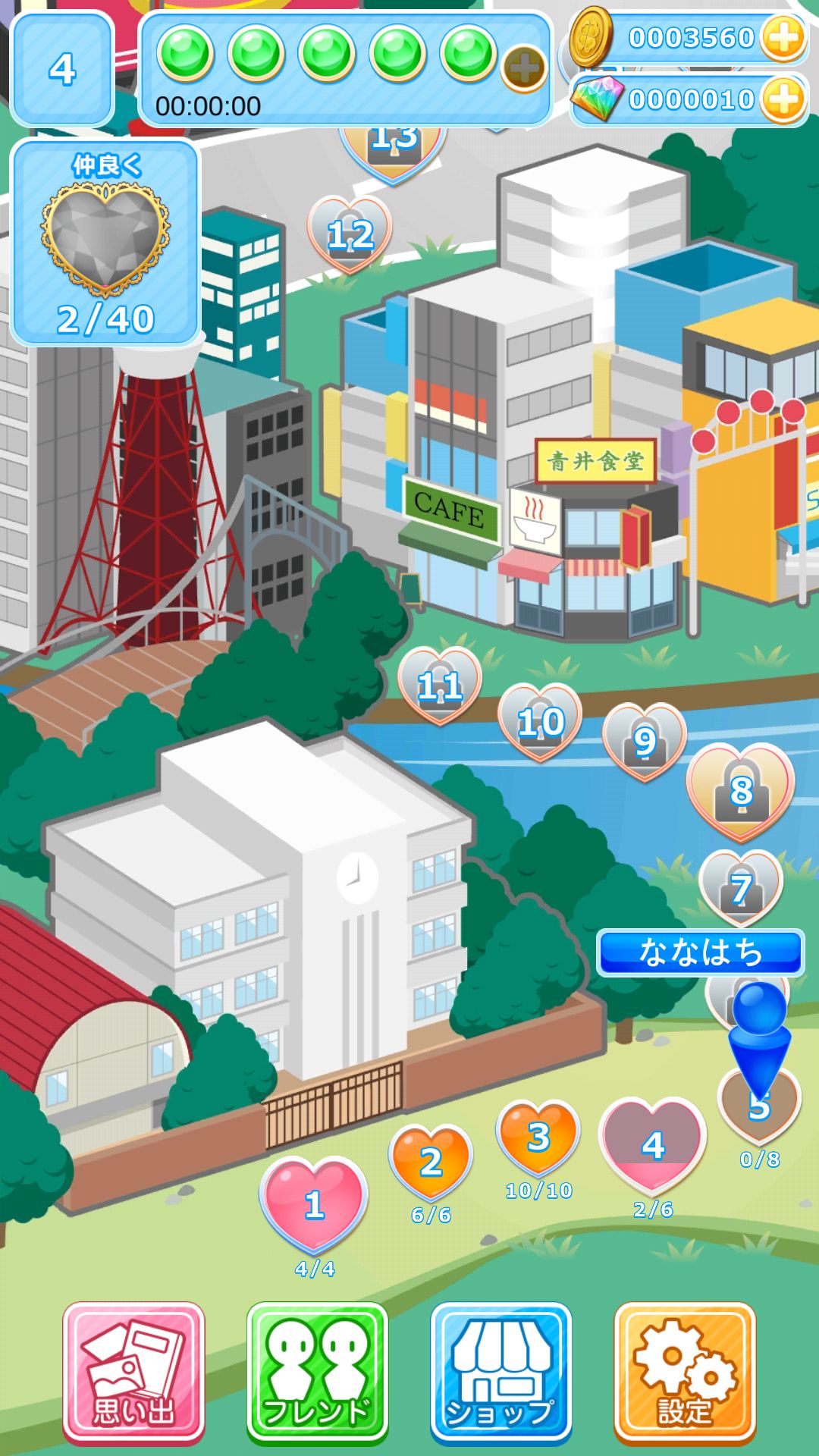 androidアプリ With Your Memories~あの瞬間をいつまでも~攻略スクリーンショット1