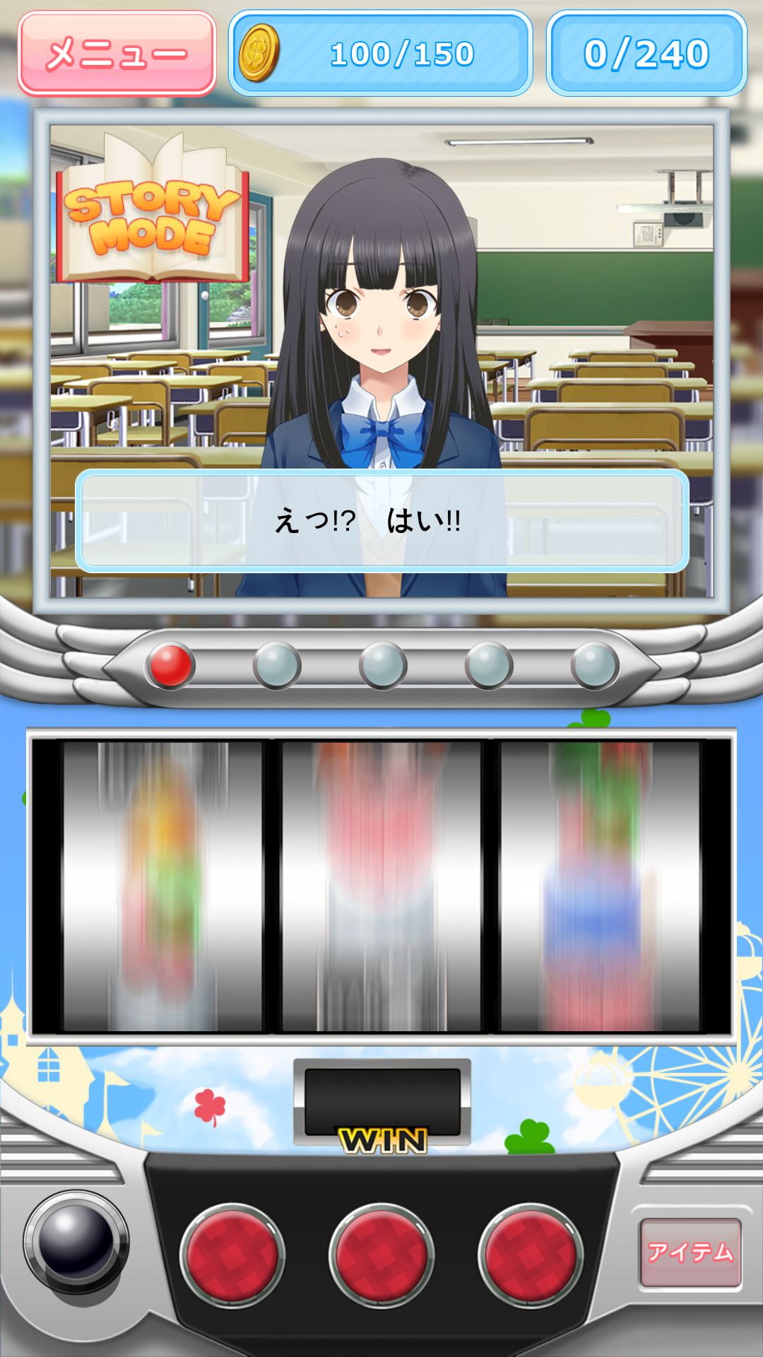 androidアプリ With Your Memories~あの瞬間をいつまでも~攻略スクリーンショット2